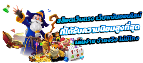 th77 เว็บพนันออนไลน์ คาสิโนครบวงจร ฝากถอนออโต้ 24 ชม.